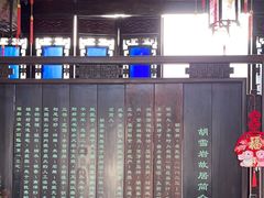 -胡雪岩故居