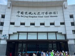-中国京杭大运河博物馆