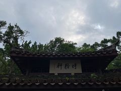 -岳麓书院