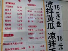 菜单-十里铺铁板鱿鱼