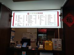 -小方的面(徐家汇店)