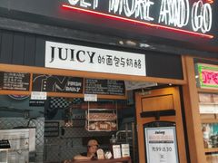 -Juicy Bakery(大学路店)