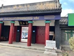 -张家清真糕点(奉天街店)