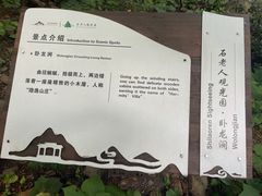 -石老人观光园