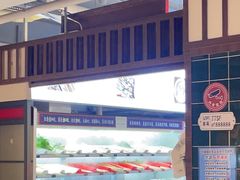 -九街淑芬掌中宝串串公司(内街文化创意园店)
