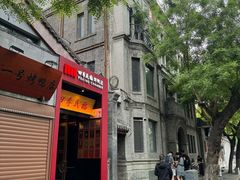 -四季民福烤鸭店(故宫店)