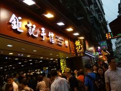 -钜记手信(威尼斯人K12店)