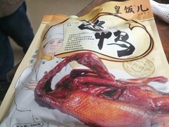-皇饭儿·王润兴酒楼(河坊街店)