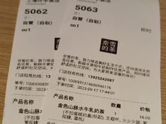 -奈雪的茶(中海环宇荟店)