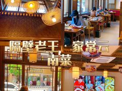 -隔壁老王·家常云南菜(花巷店)