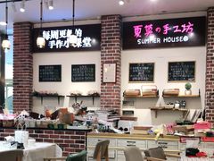 -Summer House夏莫手工坊团建活动(世博源店)