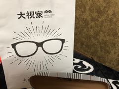 -大视家眼镜(园区星海店)