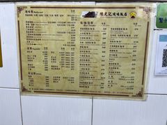 -陈光记烧腊店(罗保博士街店)