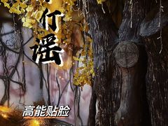 -怦然秘事游戏体验馆(银座和谐广场店)