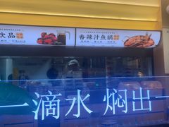 -黄记煌三汁焖锅(悦方IDmall店)