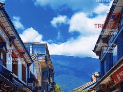 -大理古城