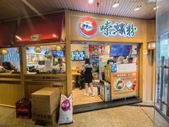 -笋爷高汤嗦螺粉·螺蛳粉(上社店)