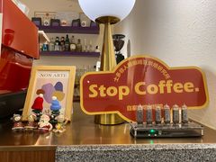 -士多咖啡·Stop Coffee