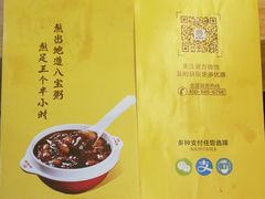 -谷婆婆八宝粥(交通路店)