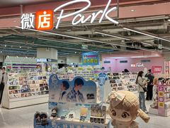 -微店Park(上海静安大悦城店)