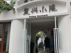 门面-阿鹏故事云南野生菌火锅(人民路店)