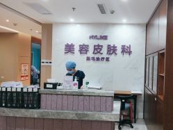 -厦门美莱整形美容医院