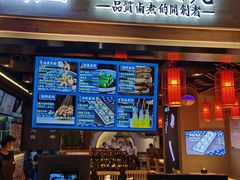 门面-肠王卤煮(西单食宝街店)