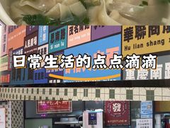 -鲁达面馆本帮风味(共康东路店)
