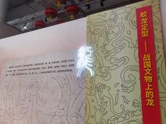 -北京周口店北京人遗址博物馆