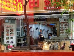 门面-雨田饭店