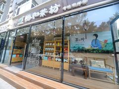 -畅和茶坊·曦瓜中国大红袍
