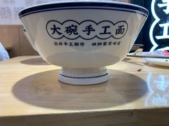 -黎一碗大碗手工面(城市立方店)