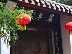 -成都武侯祠博物馆