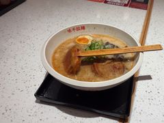 -味千拉面(又一城店)