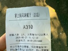 -掌上鲜(南顺城街店)