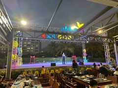 -渔家火锅·海鲜自助餐·演艺(亚龙湾天域酒店)