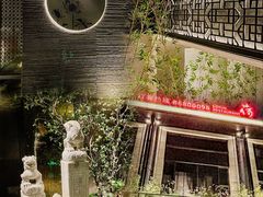 -荷栖小院·品质江西菜(红谷滩店)
