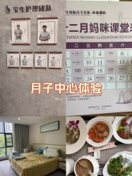 -宝生月子中心·独栋独院式(南山店)