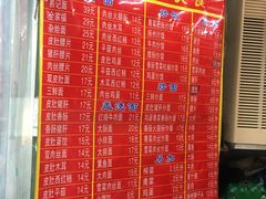 菜单-易记皮肚面(明瓦廊店)