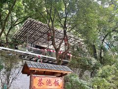 -茶泡饭(李子坝店)