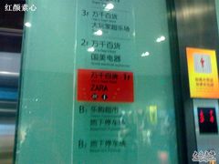 -万达广场(济南魏家庄店)