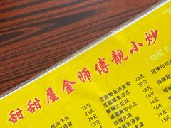 -甜甜屋(解放中路店)