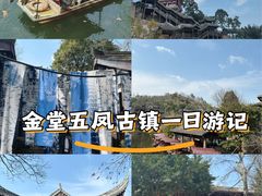 -五凤溪古镇