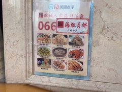 -鹏城人家海鲜酒家·23年老字号(较场尾店)