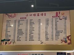 -小口味