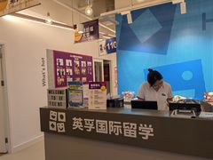 -英孚教育青少儿英语(长宁来福士中心)