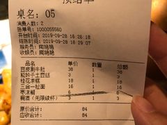 账单-遇见长安(兰州中心店)