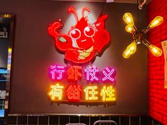 -东厨虾煌(电子街店)