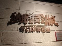 -逃脱反斗城沉浸剧情密室(北京路店)