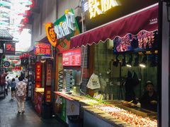 -歹街(金成店)
